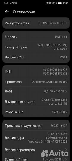 HUAWEI nova 10 SE, 8/128 ГБ