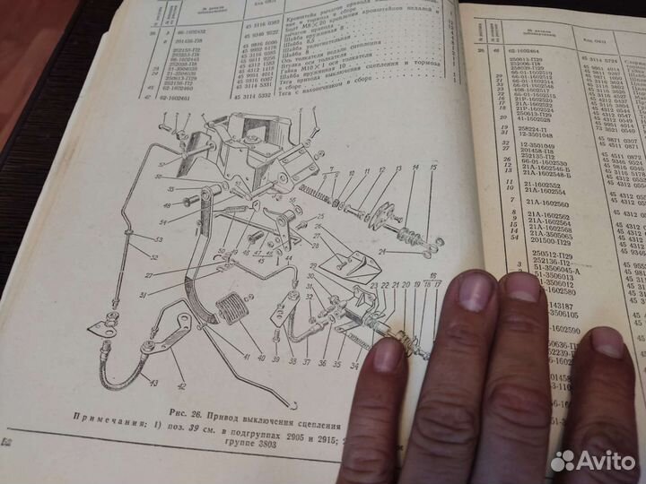 Каталог деталей АВТОМОБИЛЯ газ 6601,газ 6605