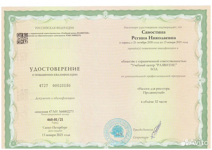 Риэлтор. Агент по недвижимости