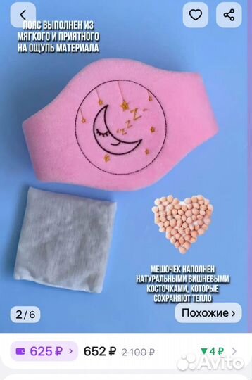 Пояс грелка Mirel для новорождённых от колик