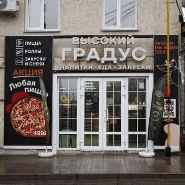 Франшиза магазина пива