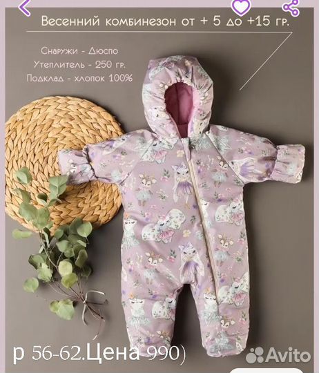 Комбинезон