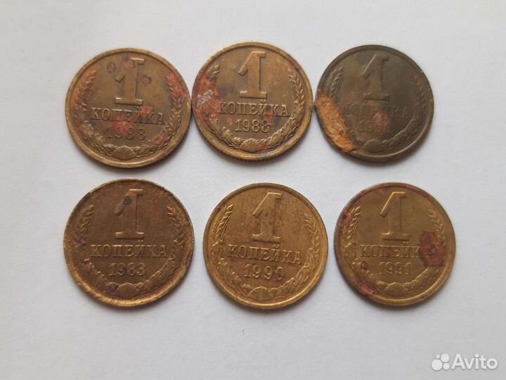 Монеты СССР 1 копейка