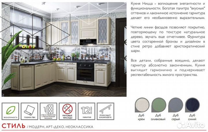 Кухонные гарнитуры