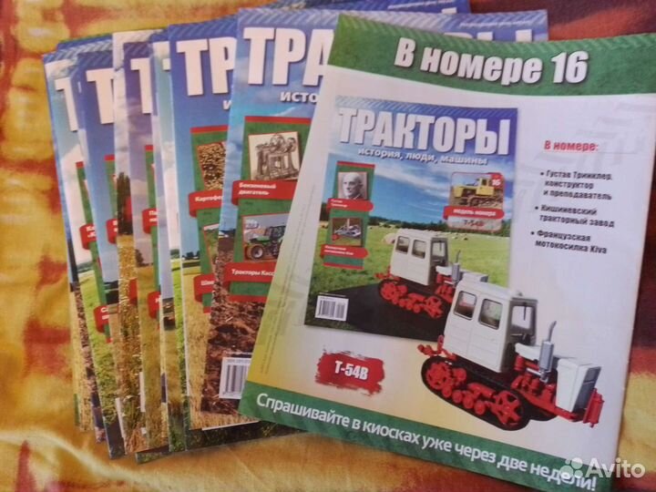 Модель тракторы 1/43