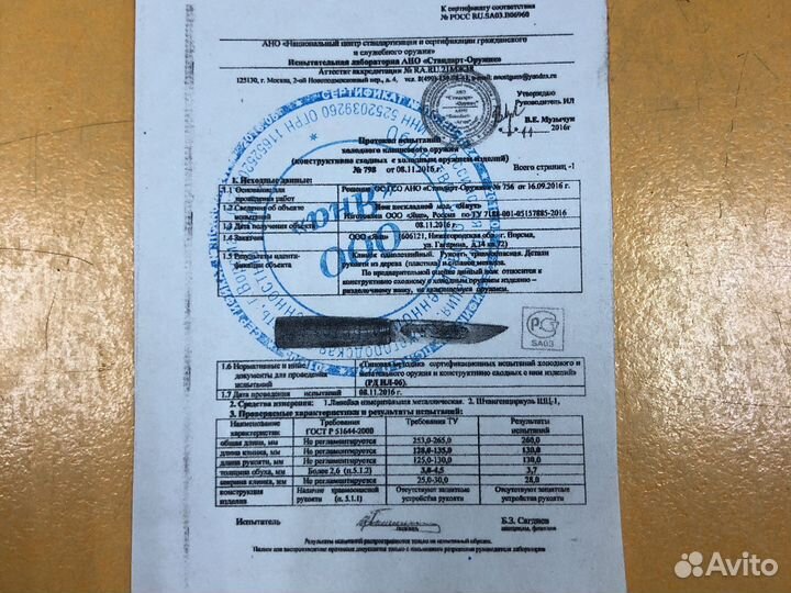 Нож Якут сталь х12мф