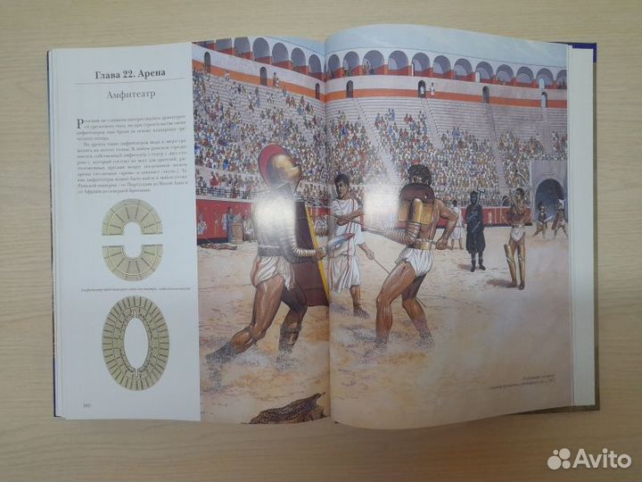 Баррелл. Все войны Древности