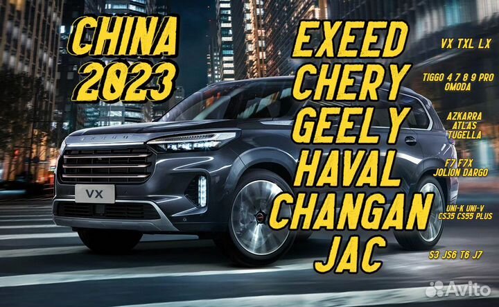 Автомобили из Казахстана, Китая, ОАЭ