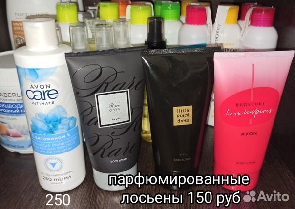 Avon/faberlic в наличии