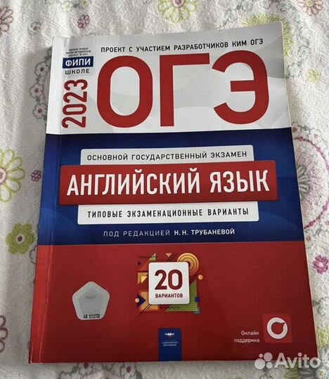Сборник огэ по английскому