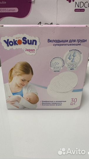 Ndcg Молокоотсос двойной электрический