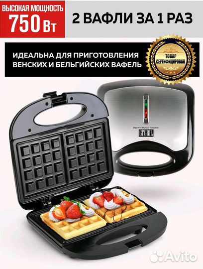 Электровафельница GFGril