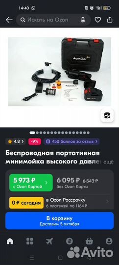 Мини мойка aqua gun даджет