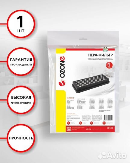 Фильтр для пылесоса Ozone H-103