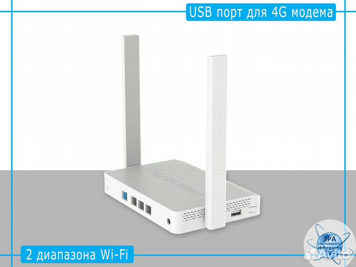Wi-Fi роутер Keenetic Extra KN-1713