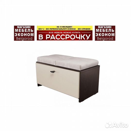 Тумба для обуви