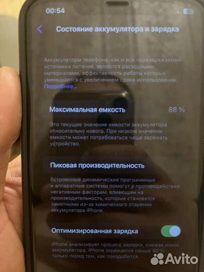 iPhone 11 pro max 256