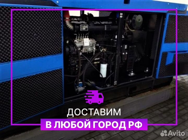 Дизельный генератор 30 квт