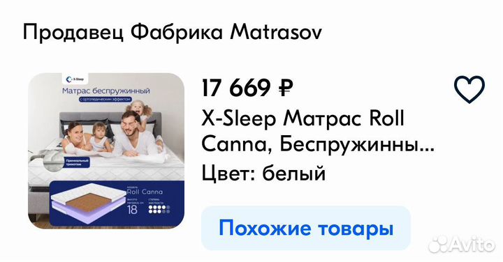 Матрас 140х200 беспружинный