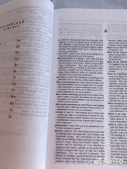 Англо-русский словарь современной разговорной лекс