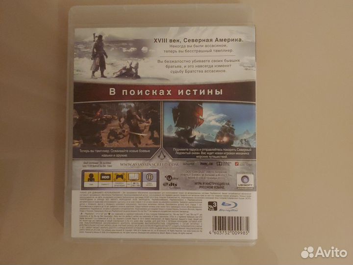 Assassin's Creed Изгой ps3