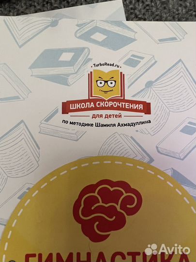 Учебник и рабочие тетради. Скорочтение