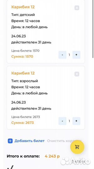 Аквапарк Карибия 55 процентов скидка