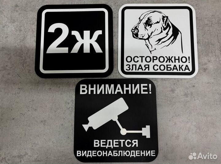 Адресная табличка на дом и забор