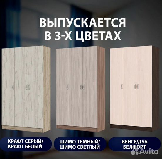 Шкаф распашной со штангой Бася шк 557 (1200х2020х5