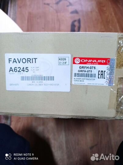 Вентилятор охлаждения