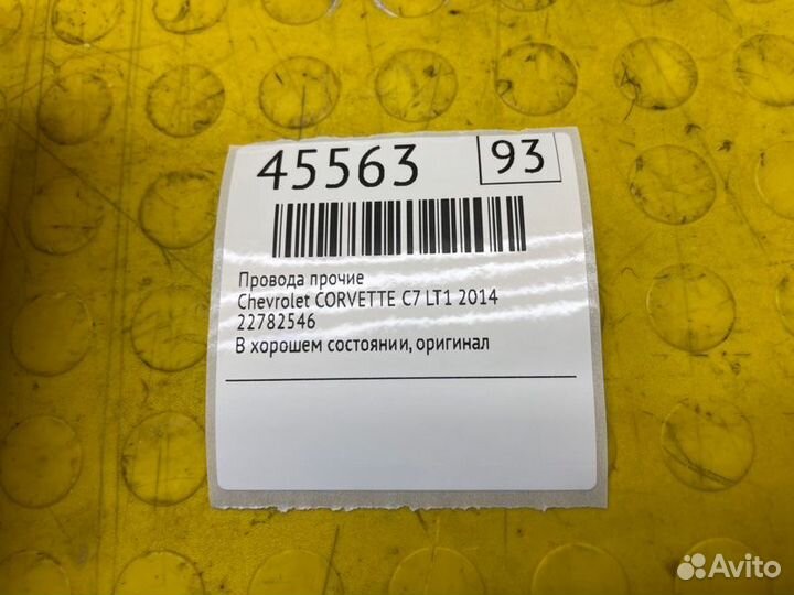 Б/У провода прочие В хорошем состоянии