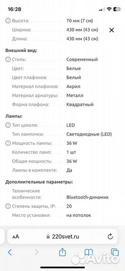 Mw light RGB музыкальный «Норден» 36 Вт