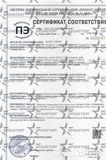 Военный шлем бтш-3С 