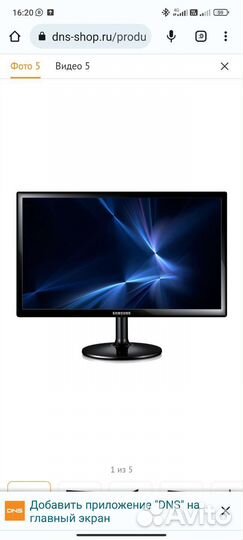 Монитор samsung 23