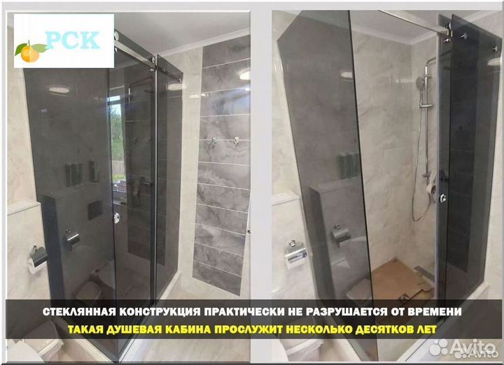 Душевая кабинка