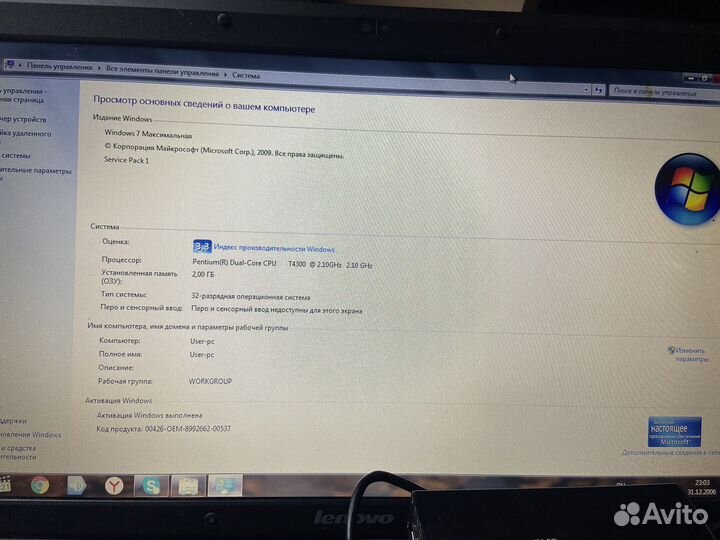 Ноутбук lenovo бу