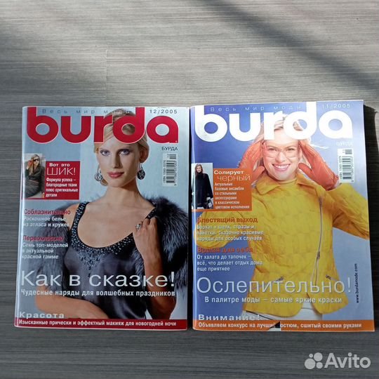 Журналы Burda moden