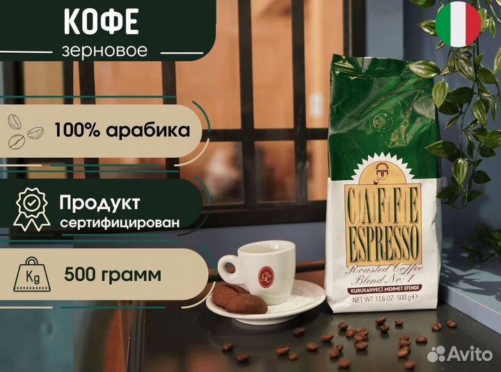 Кофе турецкий Caffe Espresso 500 гр