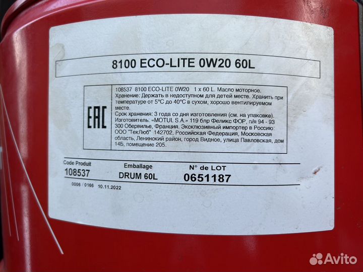 Моторное масло Motul 8100 Eco-Lite 0W-20 / 60 л