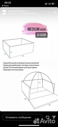 Манеж play home