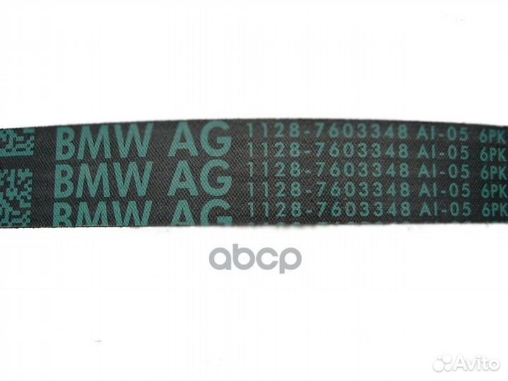 Ремень приводной 11287603348 BMW