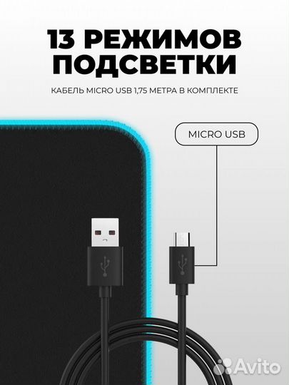 Коврик для мышки большой игровой с подсветкой RGB