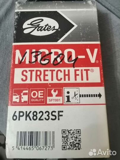 Ремень генератора