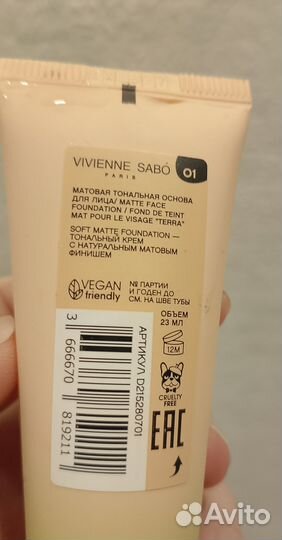 Тональный vivienne sabo крем глискур