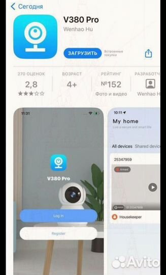 4G камера на SIM-карте с громкоговорителем 8 мп