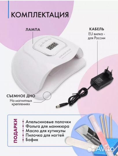 Led лампа для маникюра