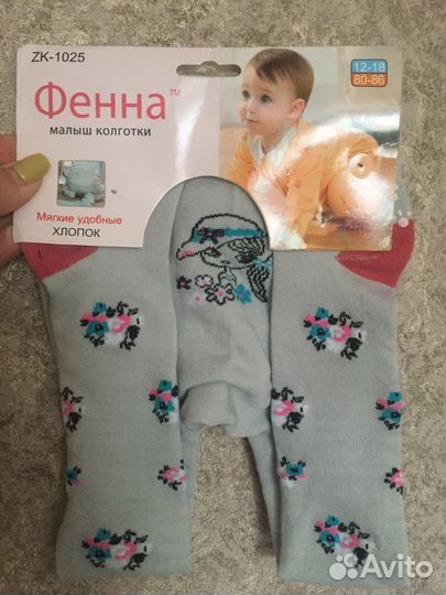 Новые Колготки для девочки 80-86