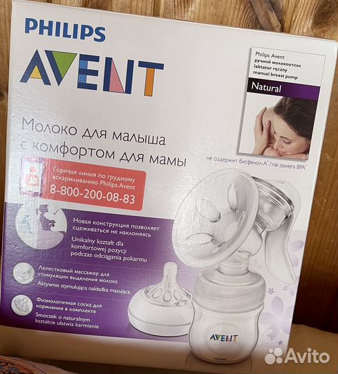 Молокоотсос philips avent ручной