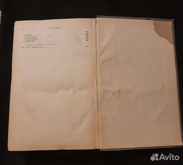 Военные мемуары Давид Ллойд Джордж