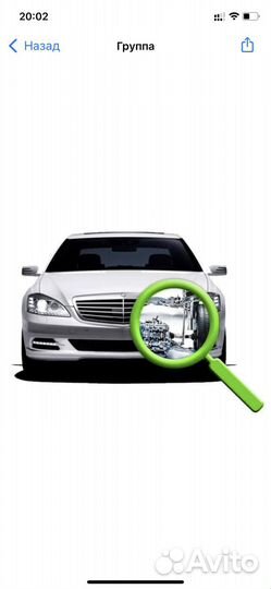 Осмотр авто перед покупкой